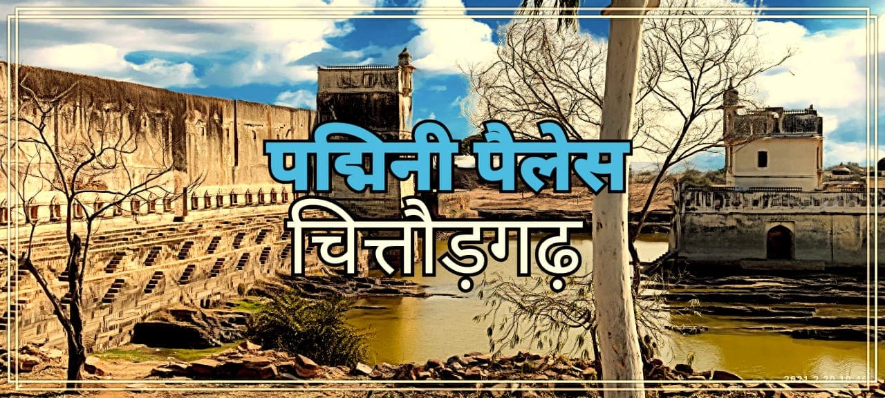 Chittor