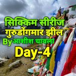 सिक्किम-सीरीज | गुरुडोंगमार झील | Day- 4